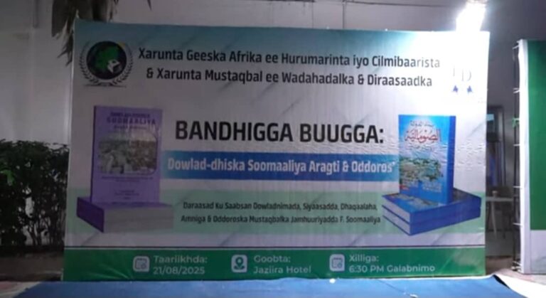 Masuuliyiin ka tirsan DFS oo ka qeyb galay bandhigga buugga Dowlad-dhiska oo lagu qabtay Muqdisho